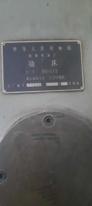 Mașina verticală de mortezat tip B 5032