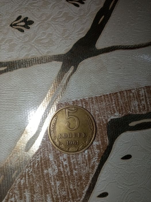 Продается СССР монета (5 копеек /1961)