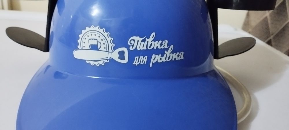 Каска для напитков.