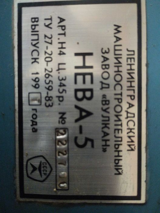 Вязальная машинка Нева 5