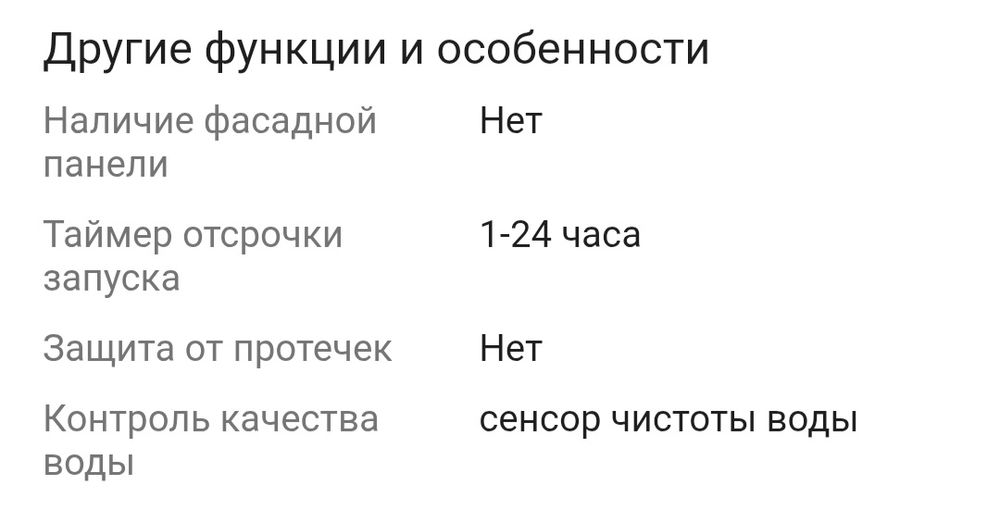 Продам посудомоечную машину.