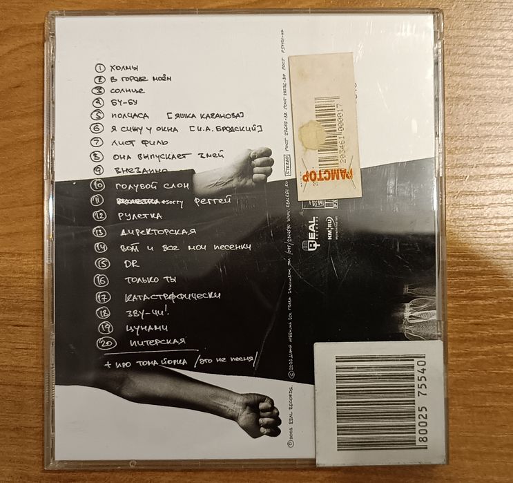 Ночные снайперы компакт диск audio CD.