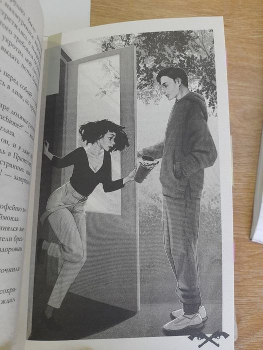 Оригинальная книга "Холодный кофе" Хелены Хейл