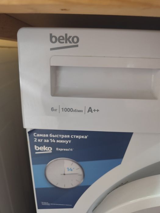 Стиральная машина beko