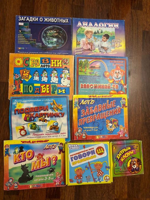 Продвм развивающие игры, лото и пазлы