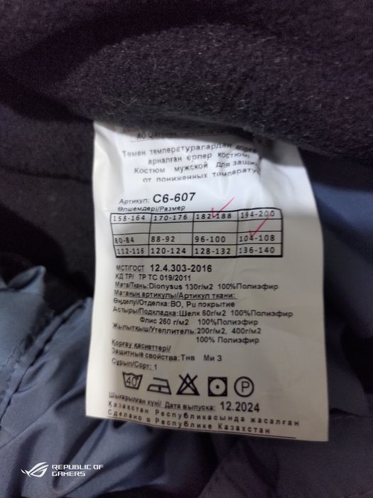 Продаю зимний теплый спец.костюм.