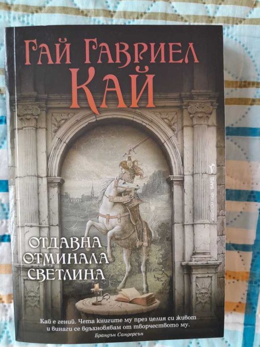 Фентъзи, фантастика и трилър книги.