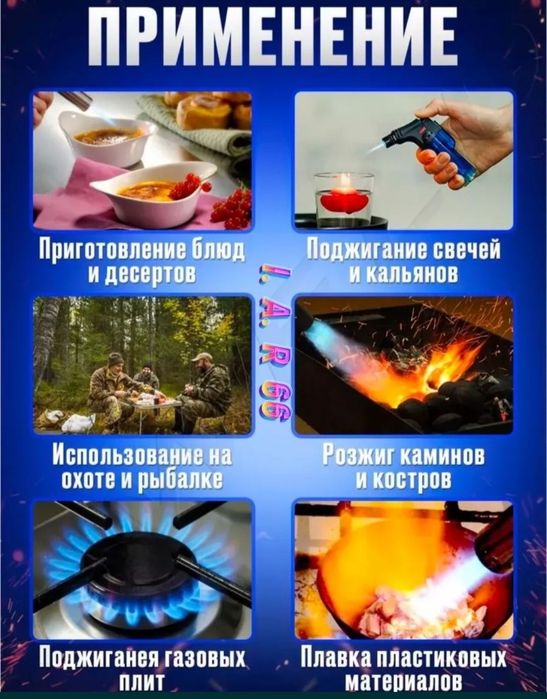 Зажигалка турбо-газовая.