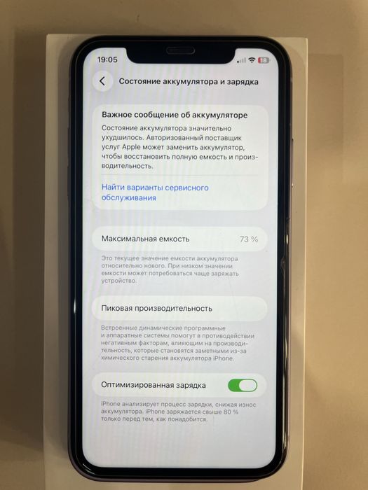iphone 11 purple 64гб