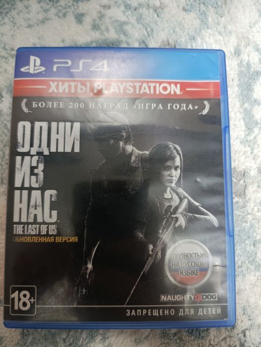 Диск одни из нас