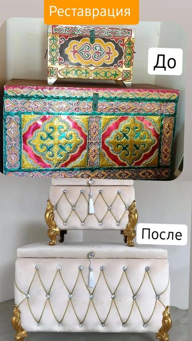 Сандық жаңартамыз ескіні