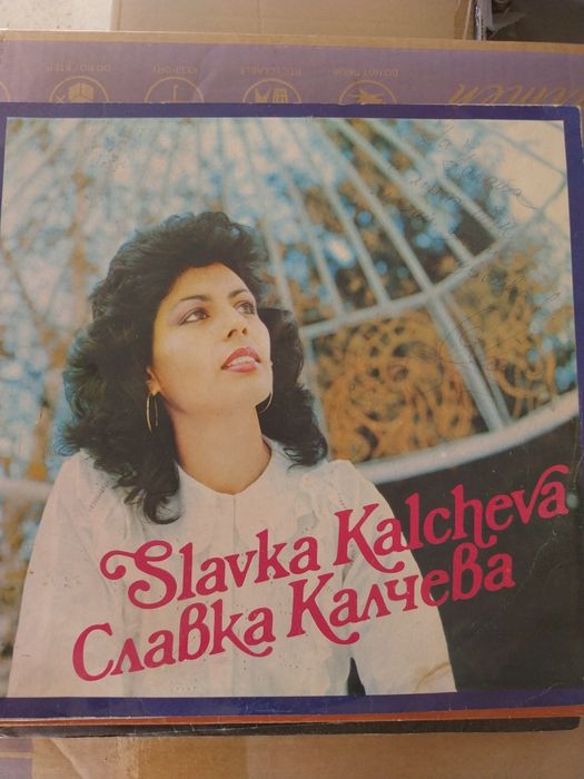 Грамофонни плочи на Български изпълнители