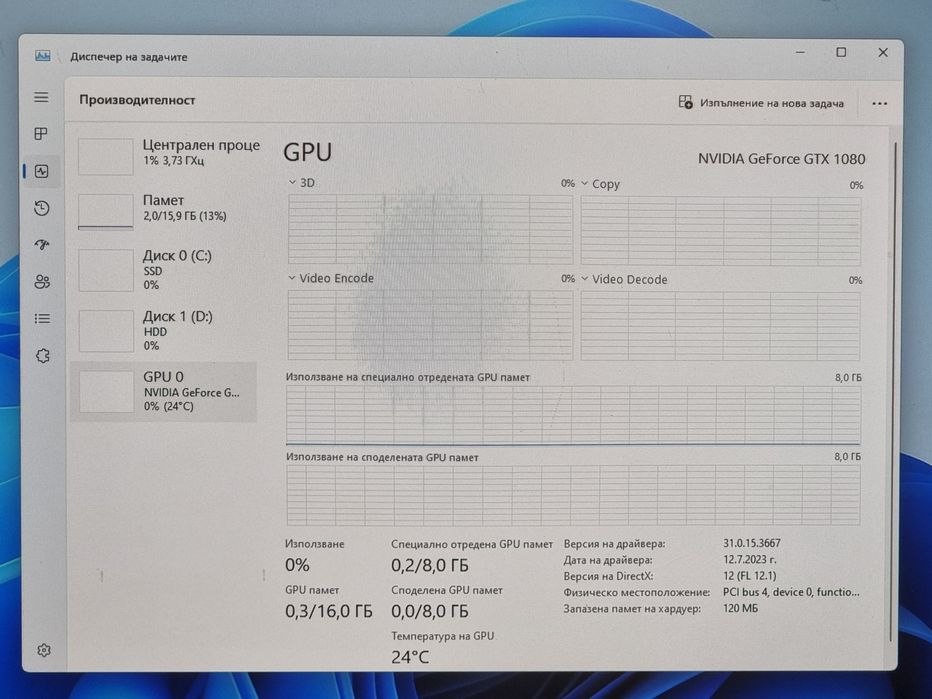 Геймърски Компютър/R5 3600/16GB RAM/512GB/GTX 1080 8GB