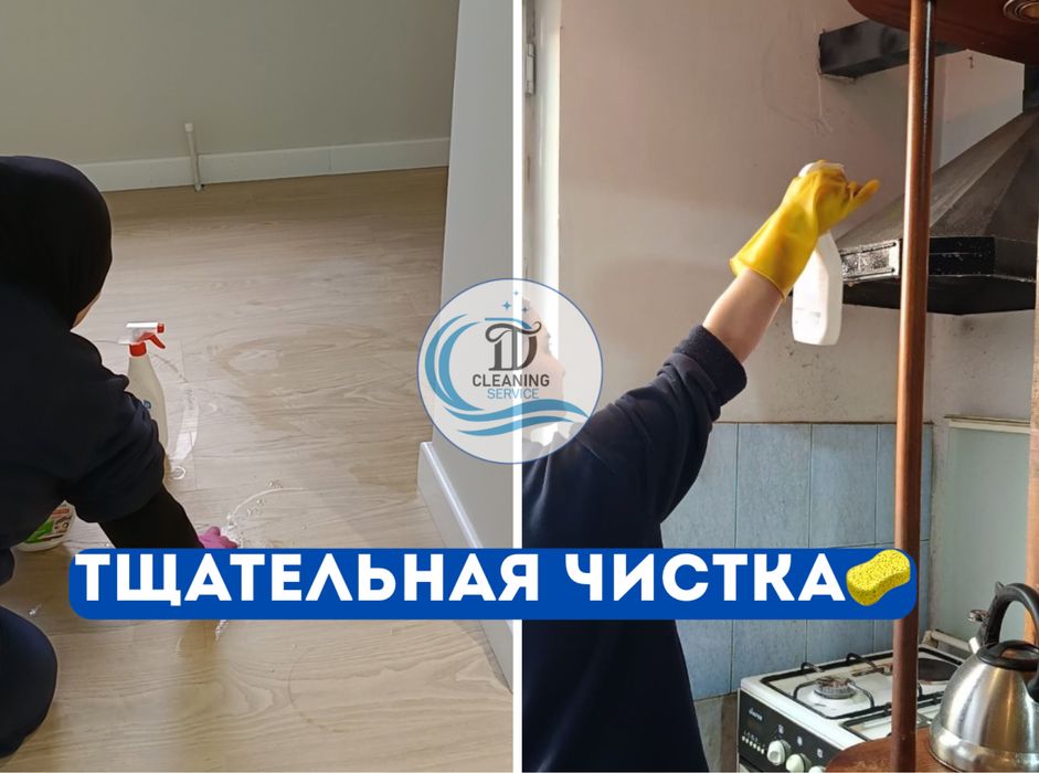 Уборка\Клининг любых помещений