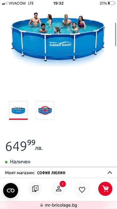 Басейн Intex 4.57 x 91