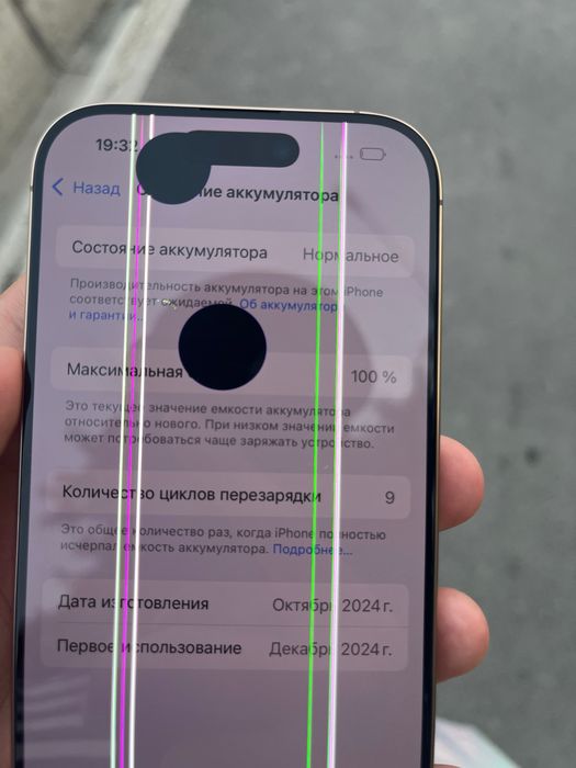 Iphone 16pro 256GB