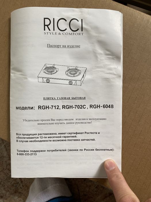 Продам газовую поверхность