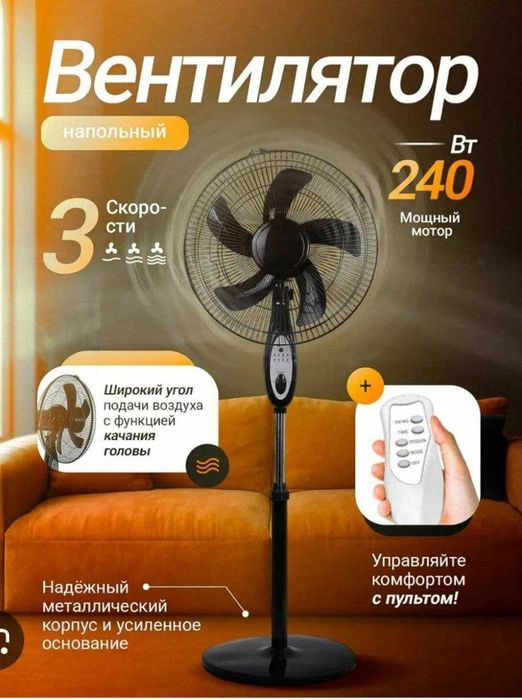 Вентилятор AIWA 1632 R – Мощный обдув и Японский стиль!