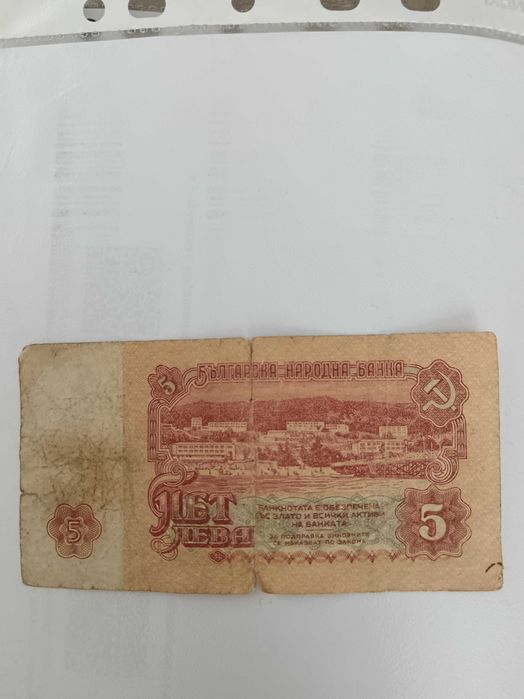 Стари банкноти различни номинали