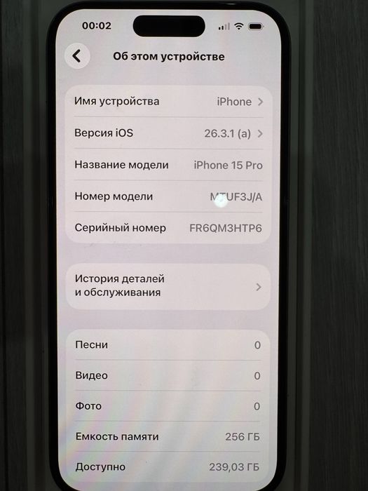 Iphone 15 pro б/у