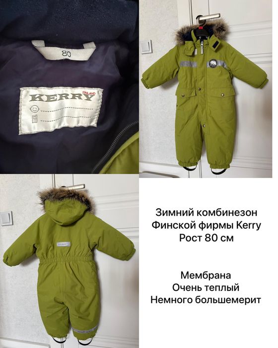 Зимний комбинезон Kerry
