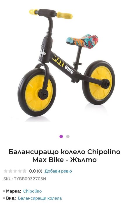 Четириколка/ балансиращо колело