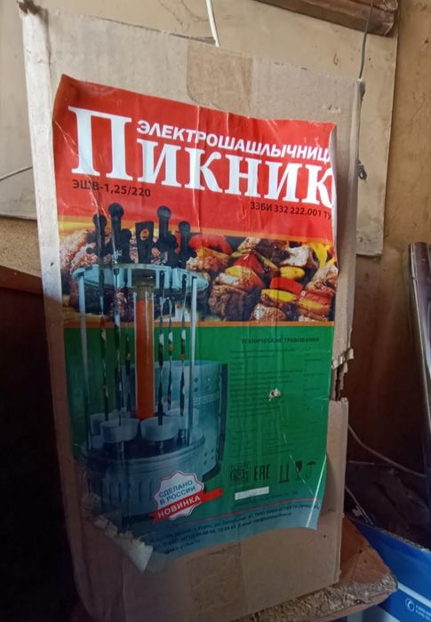 Электрошашлычница "Пикник"