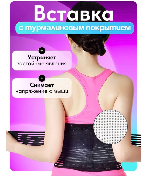 Корсет для поясницы 91-100