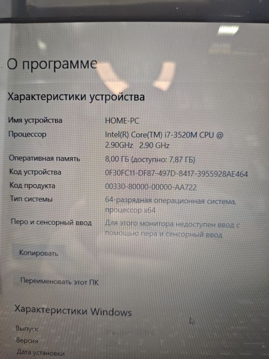 Ноутбук Lenovo G780