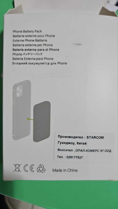 Безжична външна батерия MagSafe 5000mAh iPhone 12–16 Pro Android USB-C