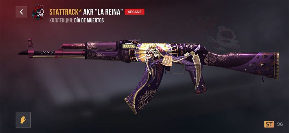 Скин стандофф 2 акр продаю срочно