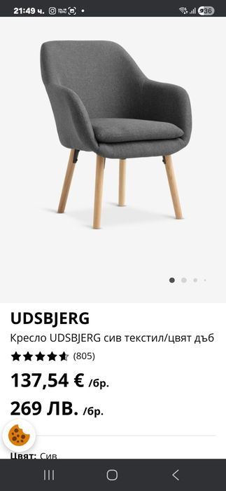 Кресло  Jysk,Ново!!!