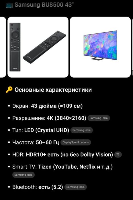 Продам телевизор