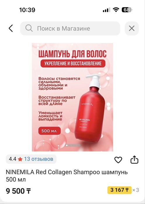 Шампунь от выпадении волос