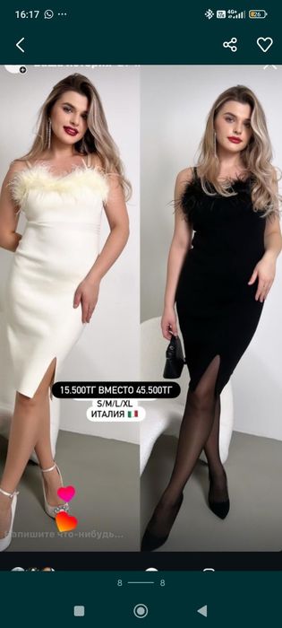 Распродажа производства Италия