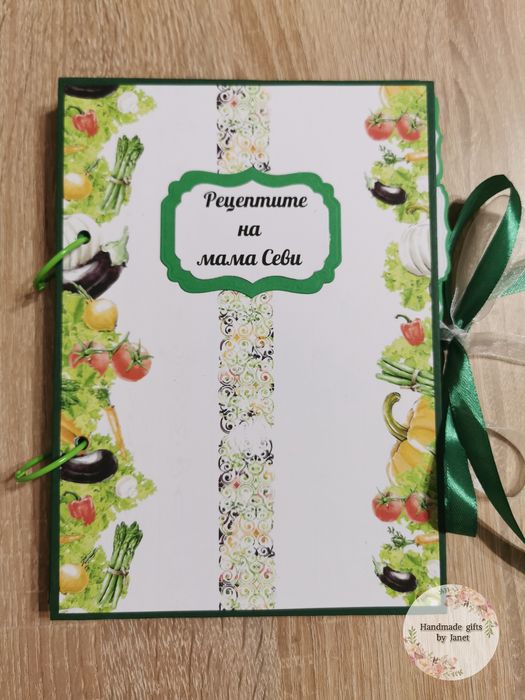 Ръчно изработени рецептурници идеален подарък за 8 ми м и друг повод