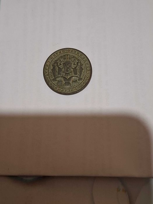 2 лева 1925г.напъно оргинален вид