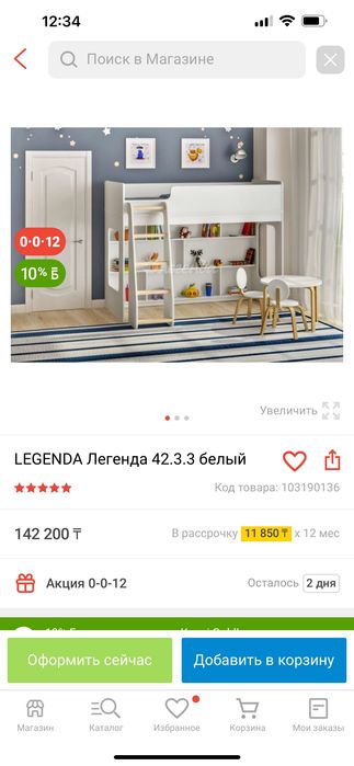 Детский кровать в хорошем состоянии