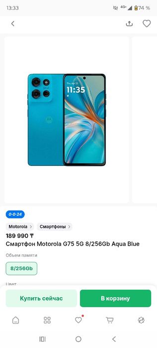 Моторола мощный новый