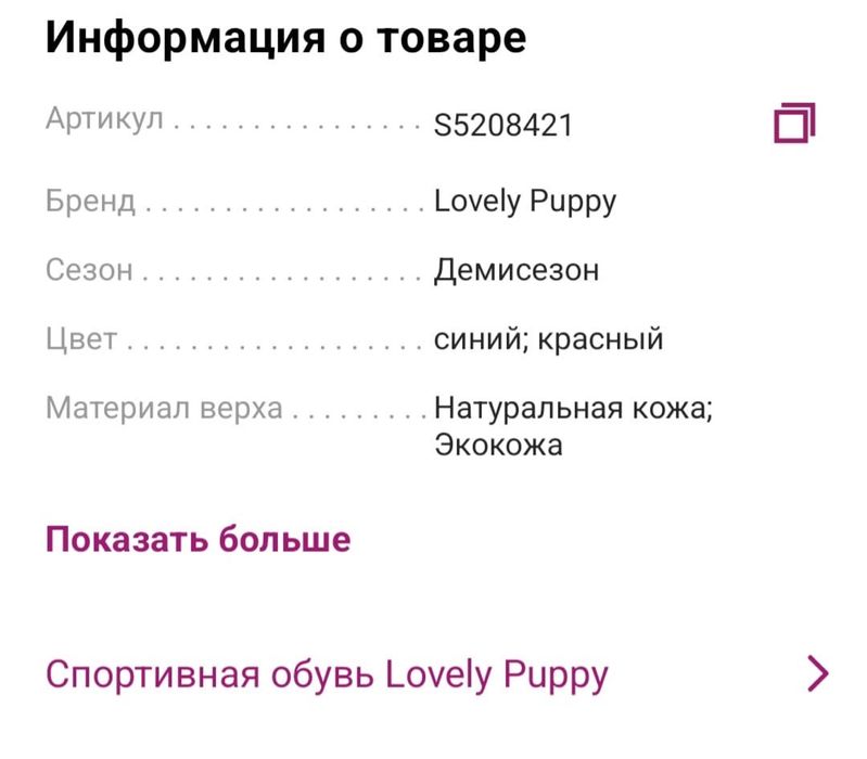 Турецская детская обувь