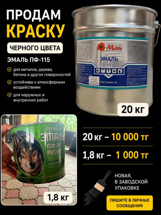 Краска строителтная