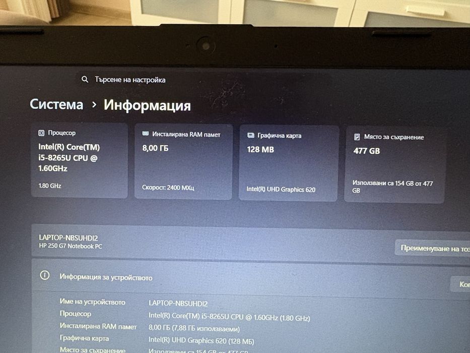 Лаптоп HP 250 G7