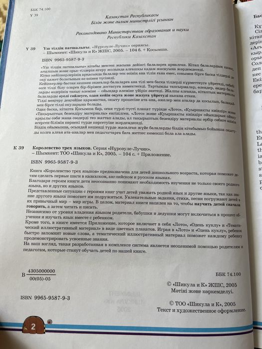 Английский для детей книги