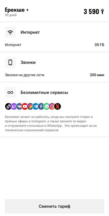 Продажа сим карт алтел