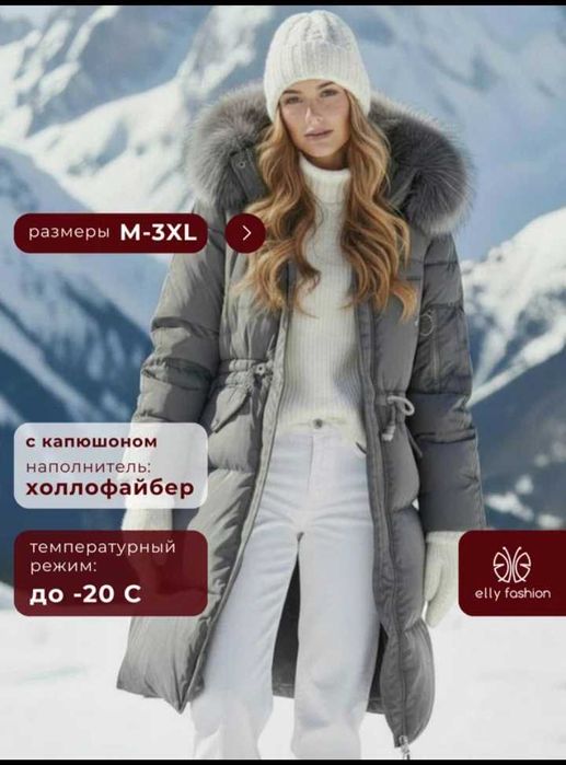 Женский пуховик .