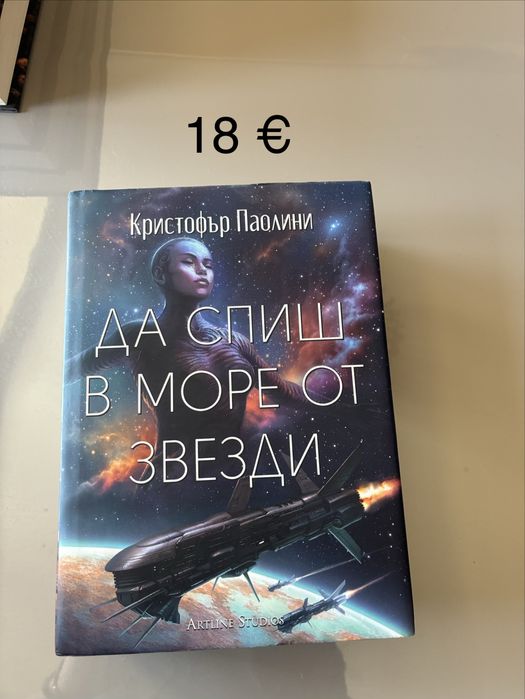 Книги от поредицата Небюла