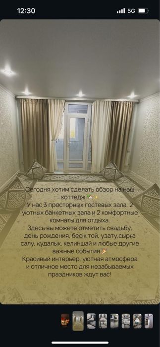 Аренда Коттеджа