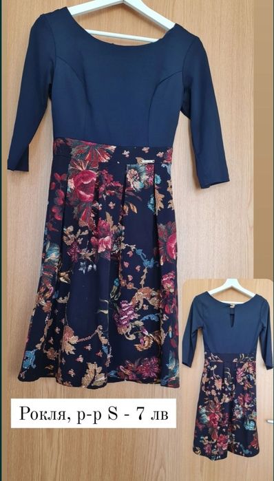 Рокли р-р S бяла, черна