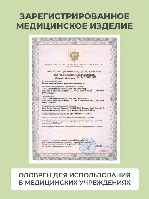 Тонометр механический