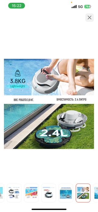 Пылесос для бассейна Termix Pool-1000